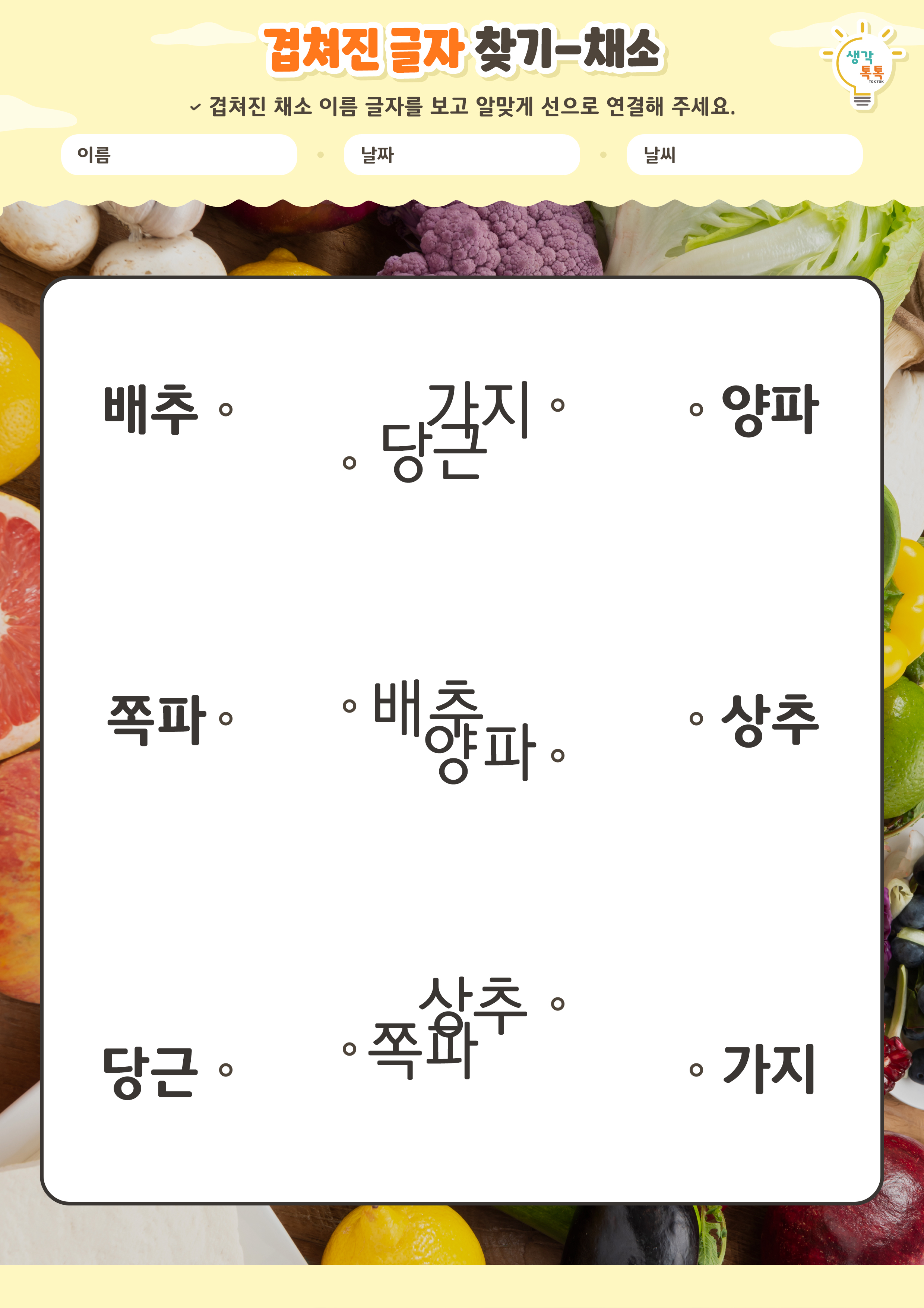 나의 가족 소개하기 활동지